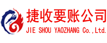广水收债公司